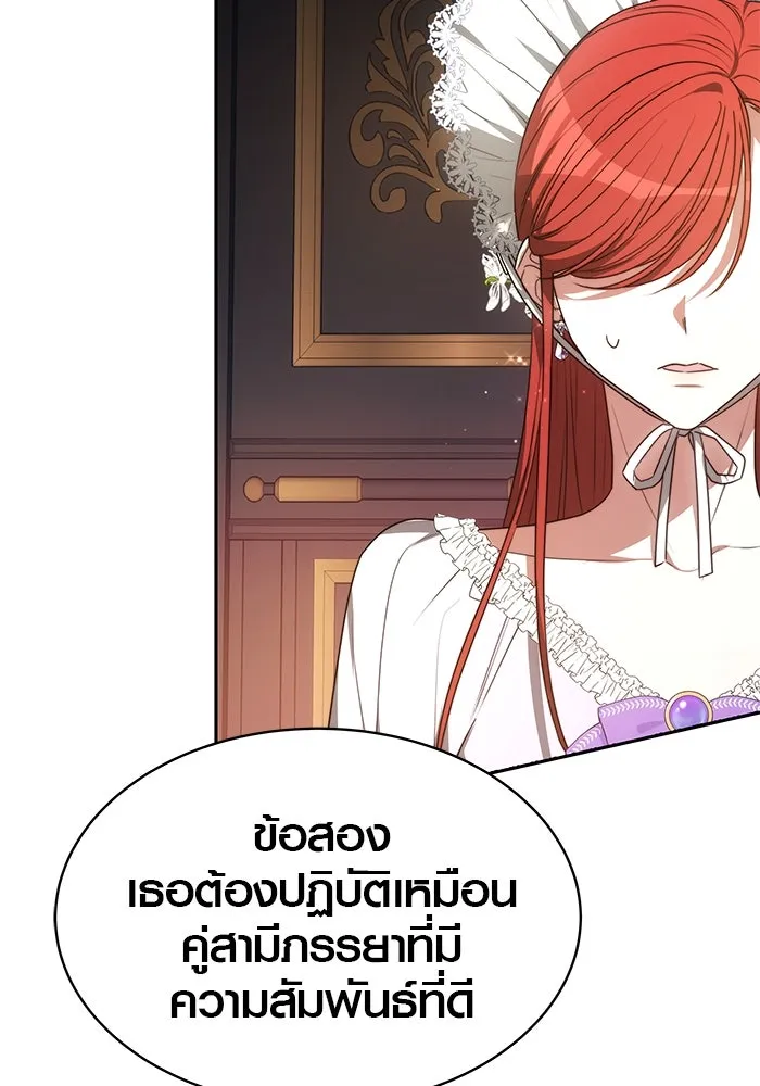 เหตุผลที่ฉันนอกใจ ตอนที่ 1 รูปที่ 67