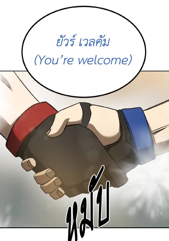 ราชาแห่งอ็อกทากอน ตอนที่ 104 รูปที่ 11