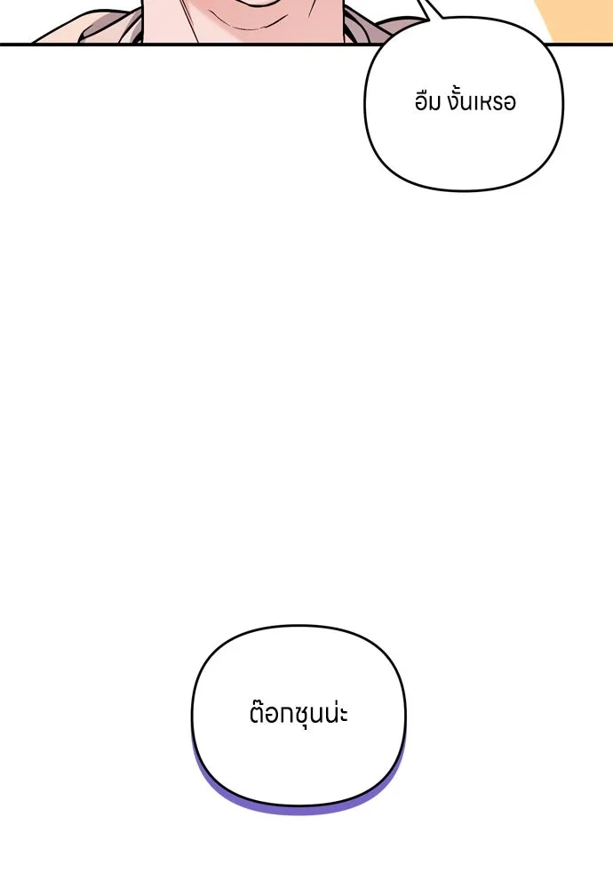 ข้าเนี่ยนะเป็นพระสนม ตอนที่ 20 รู้จักต๊อกชุนด้วยหรือ รูปที่ 73