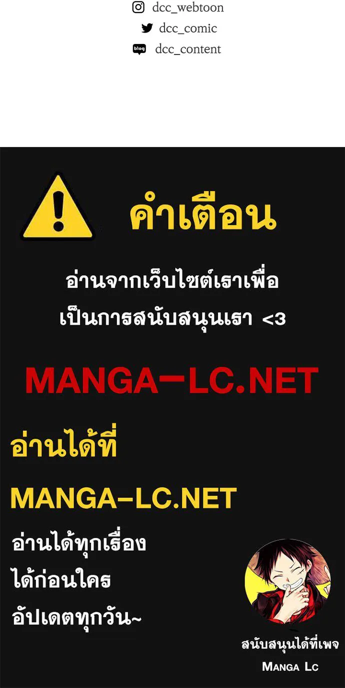 ลูกสาวตัวปลอมของท่านดยุก ตอนที่ 28 รูปที่ 140