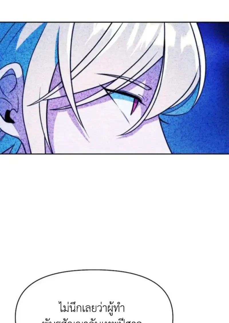 Archmage Transcending Through Regression ตอนที่ ตอนที่ 150 รูปที่ 46