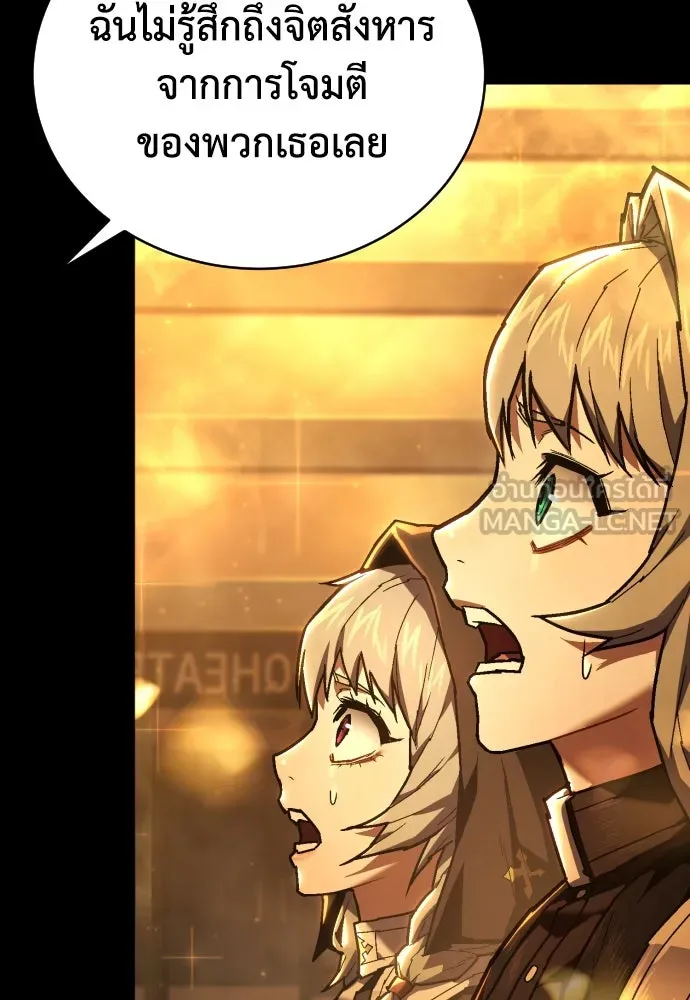 เพชฌฆาตลงทัณฑ์ ตอนที่ 16 รูปที่ 33