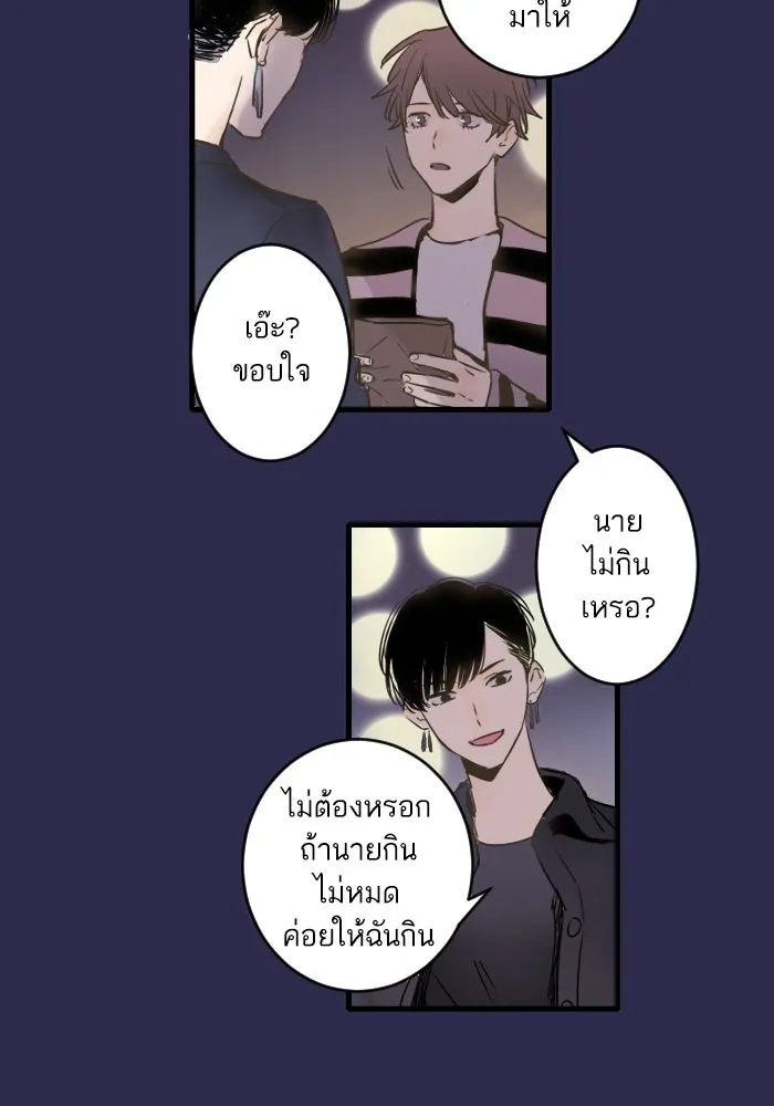 ฉันเปล่าร้องไห้ซะหน่อย ตอนที่ 28 รูปที่ 16