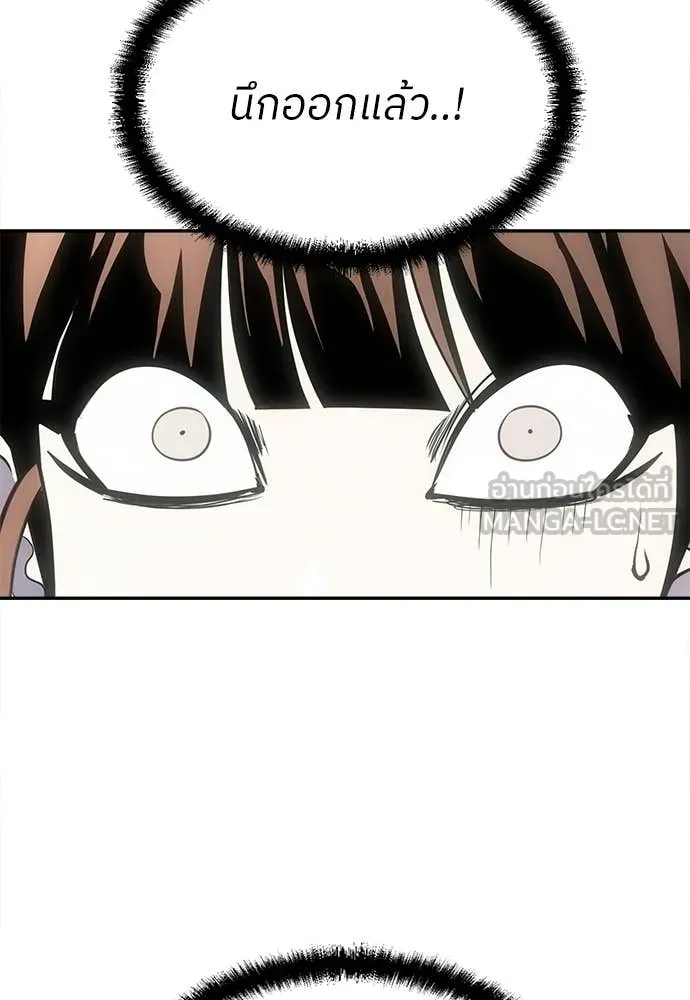 สนามเด็กล่า ตอนที่ 81 รูปที่ 164