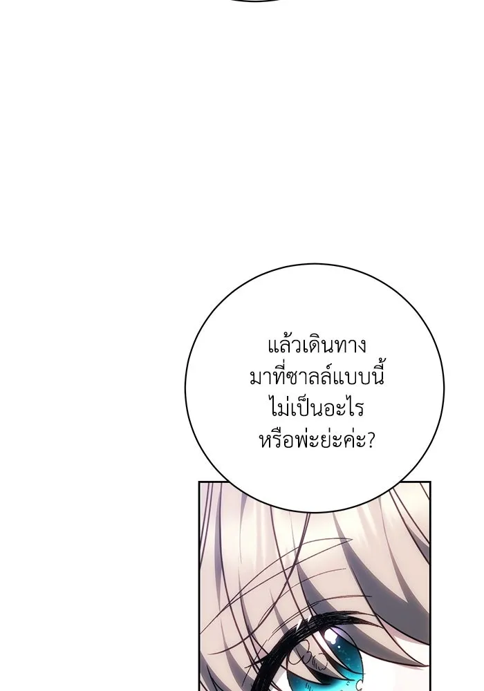 ย้อนเวลาพลิกชะตาทายาท ตอนที่ 83 รูปที่ 13