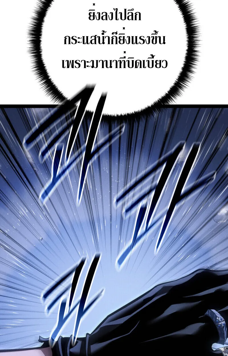 Regressing as the Reincarnated Bastard of the Sword Clan ตอนที่ ตอนที่ 71 รูปที่ 115