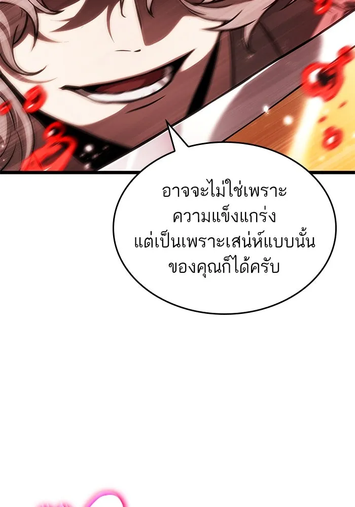 หลังวันสิ้นโลก ตอนที่ 186 รูปที่ 38