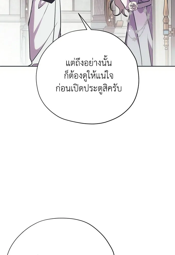 คมเขี้ยวชำระแค้น ตอนที่ 27 รูปที่ 58