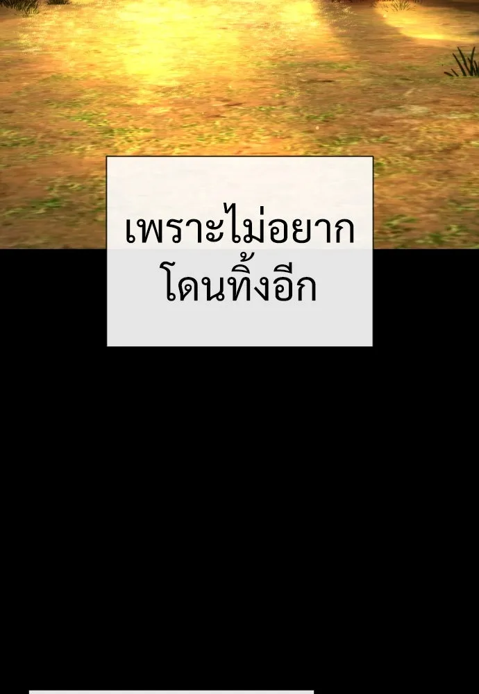 นักฆ่าย้อนวัย ตอนที่ 13 รูปที่ 188