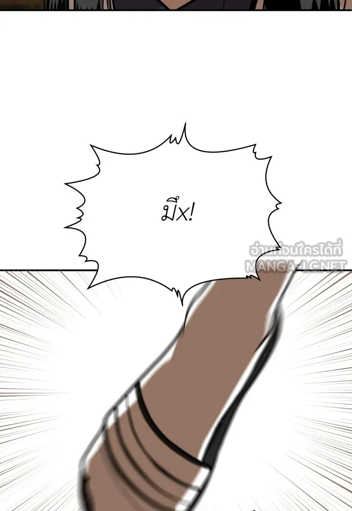 สนามเด็กล่า ตอนที่ 15 รูปที่ 108