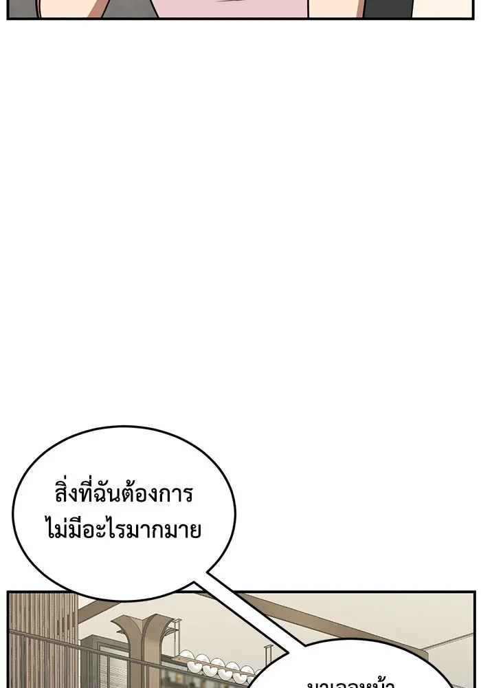 ช่วยเปลี่ยนฉันที ตอนที่ 270. ซีซัน 2 รูปที่ 194