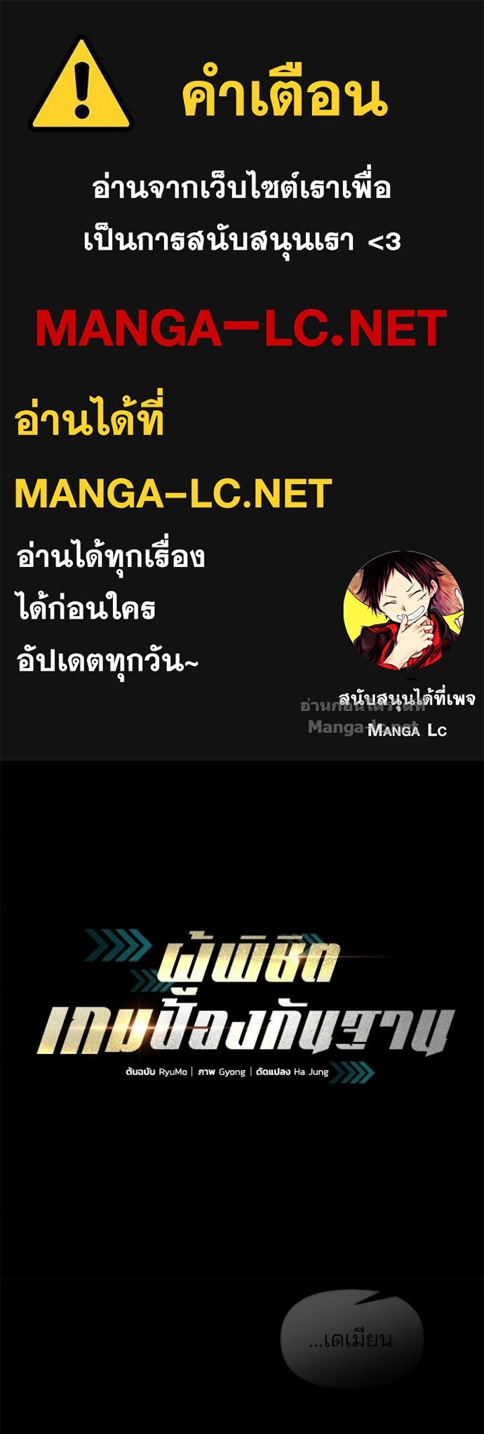 Doujin-Lc- อ่าน โดจิน มังฮวา เกาหลี ญี่ปุ่น จีน แปลไทย ผู้พิชิตเกมป้องกันฐาน ตอนที่ 1 2 3 4 5 6 7 8 9 10 11 12 13 14 ฟรี ไม่มีโฆษณา อ่าน โดจิน Manhwa เกาหลี ญี่ปุ่น จีน เรามีครบ คัดมาให้เน้นๆ โดจิน 18+ รับประกันความฟินโดย Doujin Lc