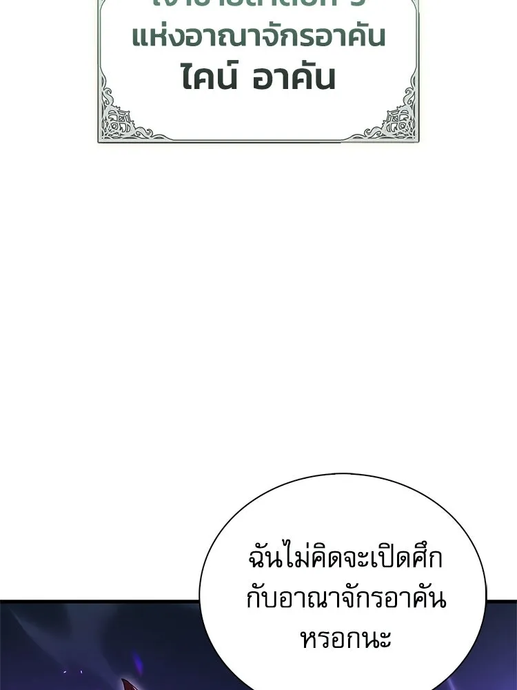 หยุดนะจอมมาร ฮีโร่ล้อมไว้หมดแล้ว ตอนที่ 32 ไม่มีอะไรจะเสียแล้ว! รูปที่ 61