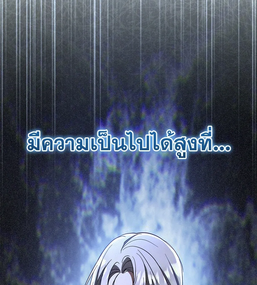 เรือนจำรัก ตอนที่ 55 รูปที่ 124