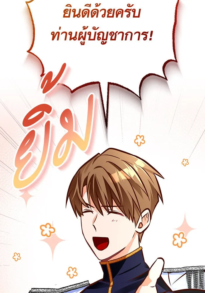 บุตรีดยุกขอไม่แต่งงานbrกับหนุ่มในฝัน ตอนที่ 45 รูปที่ 56