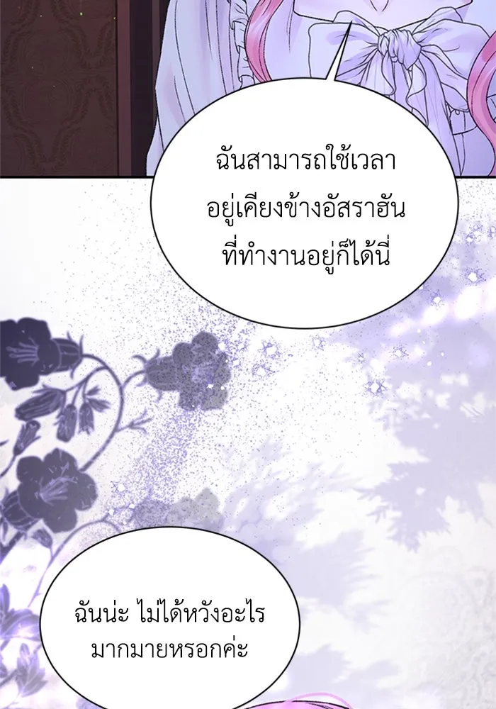 ไหนบอกว่าฉันใกล้ตาย ตอนที่ 87 รูปที่ 26