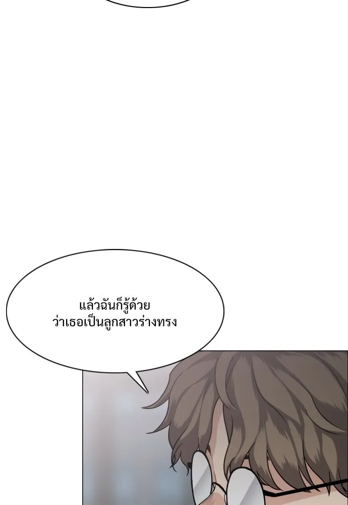 JAKDU ตอนที่ 20 รูปที่ 53