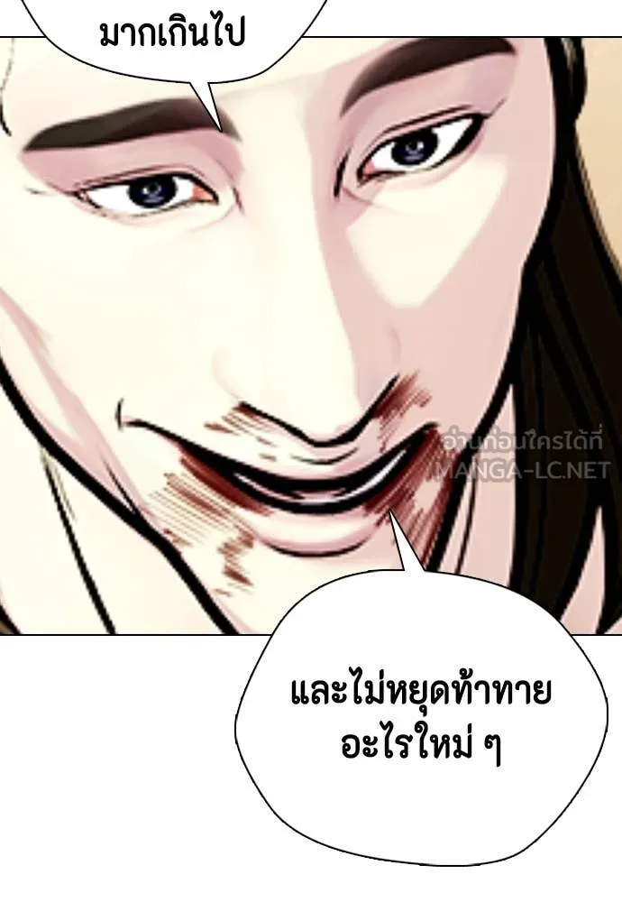 หมาหัวเน่า ตอนที่ 134 รูปที่ 65