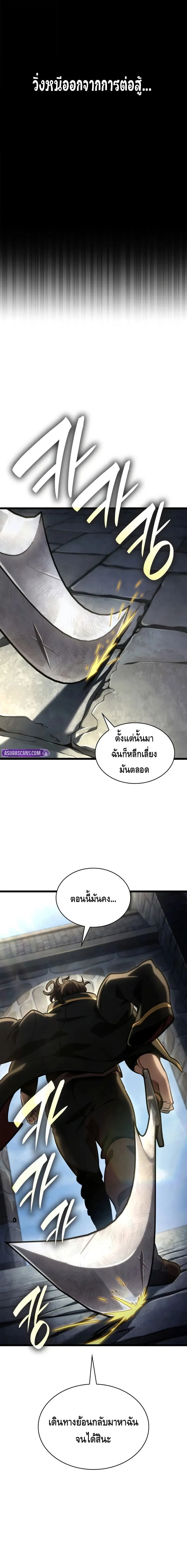 Infinite Mage ตอนที่ ตอนที่ 129 รูปที่ 16