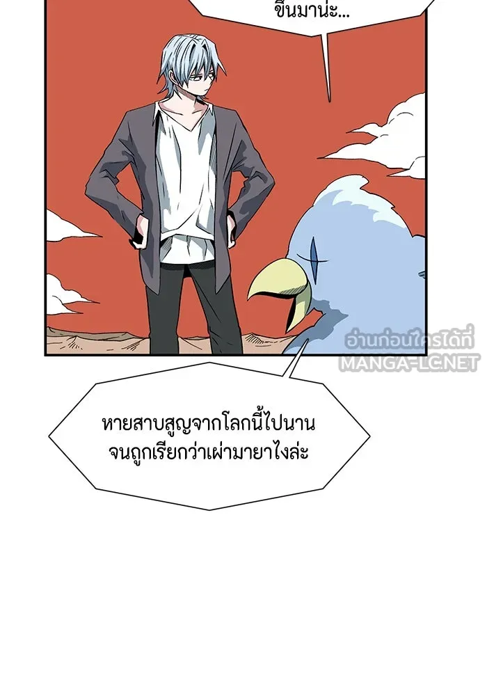 หนึ่งก้าวสู่เจ้ามาร ตอนที่ 131 พันธมิตร (14) รูปที่ 42