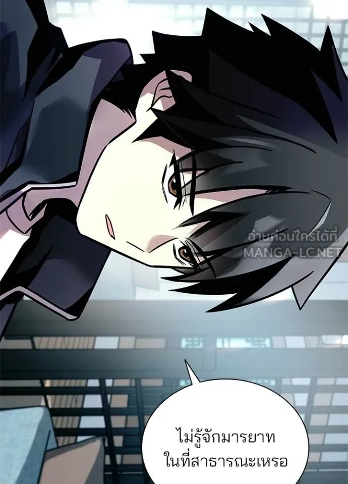 Villain to kill ตอนที่ 215 รูปที่ 88