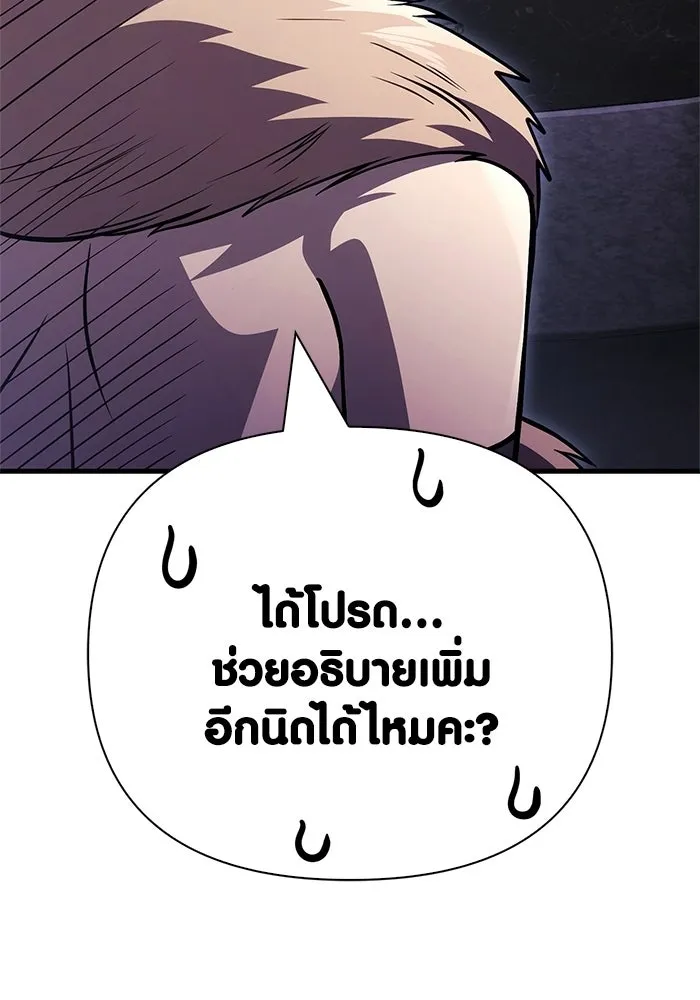 เอาชีวิตรอดในเกมฉบับคนเถื่อน ตอนที่ 131 ไว้คราวหน้า รูปที่ 62