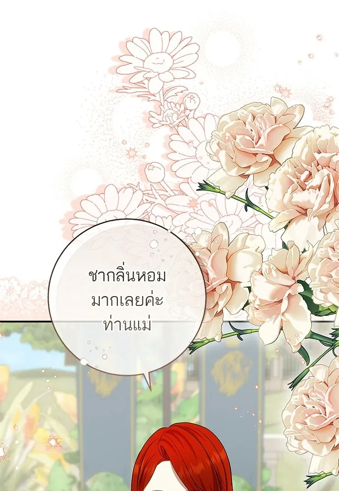 อยากได้ ก็เอาไป ตอนที่ 40 รูปที่ 79