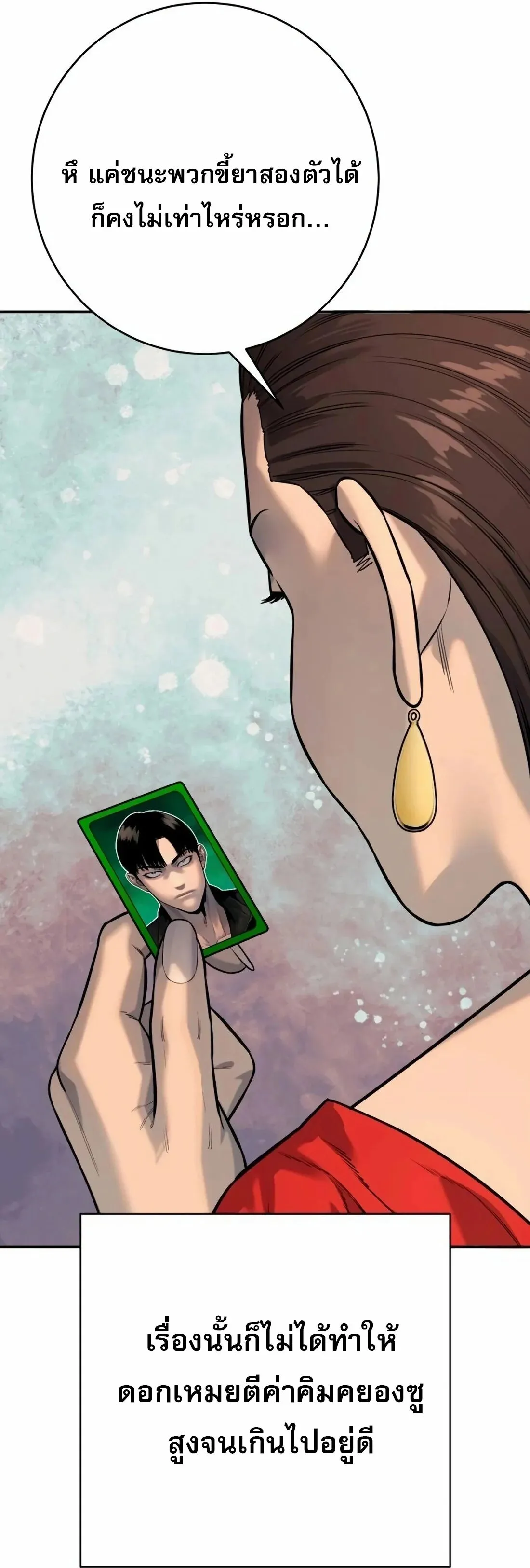 Return of the Bloodthirsty Police ตำรวจน_กฆ_า ตอนที่ ตอนที่ 79 รูปที่ 20