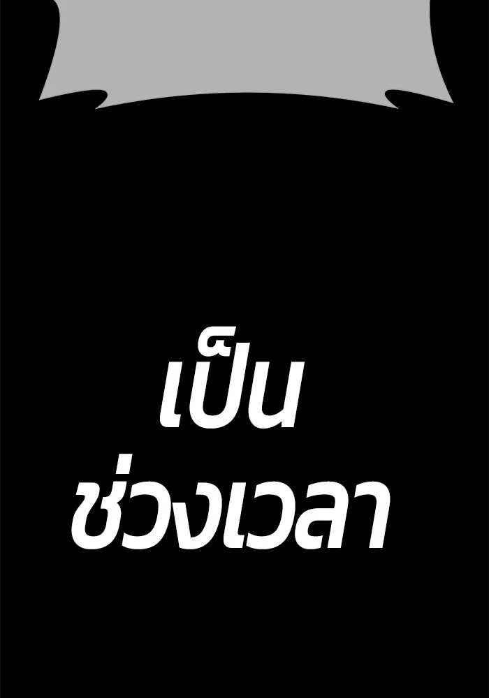 +99 ท่อนไม้พร้อมบวก ตอนที่ 78 รูปที่ 499