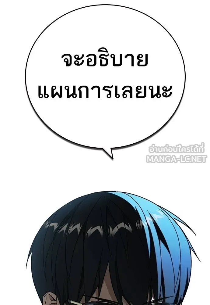 Study Group ตอนที่ 319 รูปที่ 128