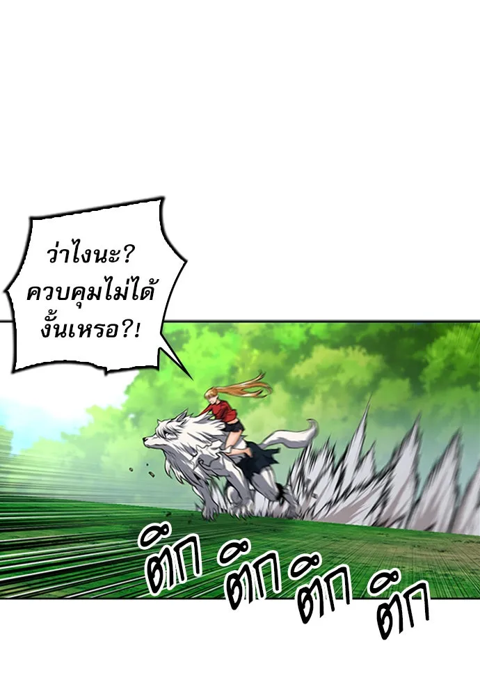 ดรูอิดแห่งสถานีโซล ตอนที่ 35 รูปที่ 119