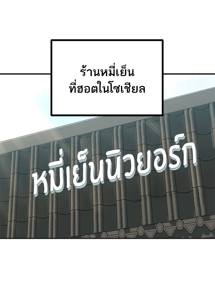 โชคชะตานำพารัก ตอนที่ 31 แต่หัววันเลย รูปที่ 91