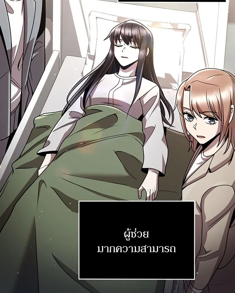 Clever Cleaning Life Of The Returned Genius Hunter ส_ดยอดฮ_นเตอร_สายคล_น ตอนที่ ตอนที่ 96 รูปที่ 127