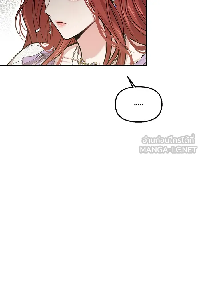 ห้องนอนลับของเจ้าหญิงต้องสาป ตอนที่ 117 คำสารภาพของบาทหลวงผู้สูงส่งแล รูปที่ 150