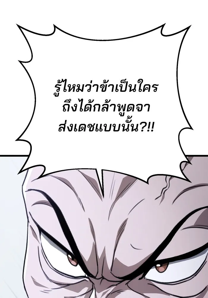 ดาบแห่งจักรพรรดิ ตอนที่ 42 รูปที่ 139