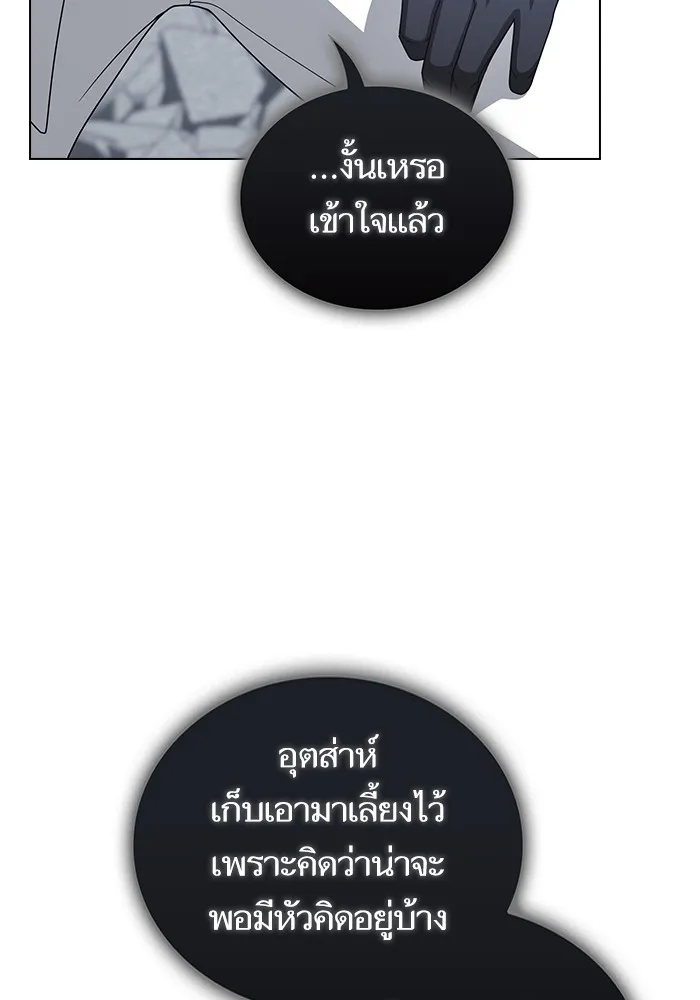 ผู้เล่นขั้นเทพแห่งหอคอยฝึกสอน ตอนที่ 201 รูปที่ 136
