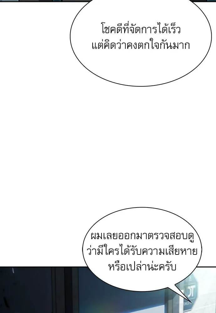 ครัวผู้กล้าท้าให้ชิม ตอนที่ 1 รูปที่ 73