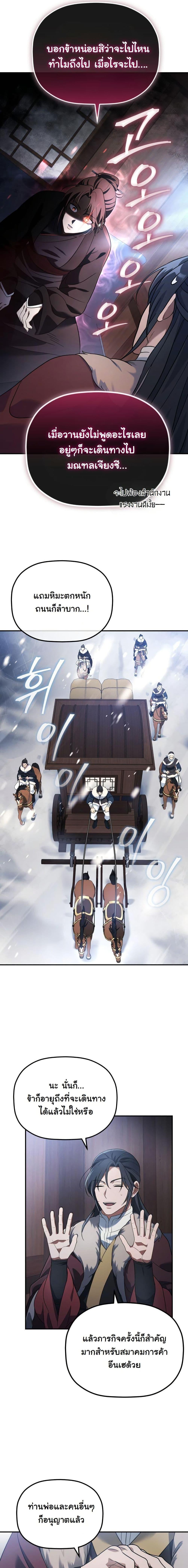 Manga-lc-com อ่านมังงะ อ่านการ์ตูน ออนไลน์ ฟรี The Youngest Son of the Eunhae Merchant Group ตอนที่ 1 2 3 4 5 6 7 8 9 10 11 12 13 14 ฟรี ไม่มีโฆษณา Manga-lc - อ่าน มังงะ อ่าน การ์ตูน ออนไลน์ อ่านมังงะ ฟรี