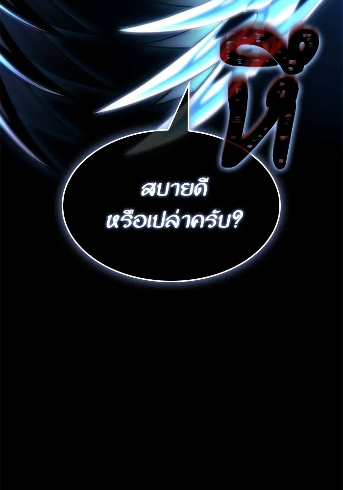 หลังวันสิ้นโลก ตอนที่ 234 รูปที่ 152