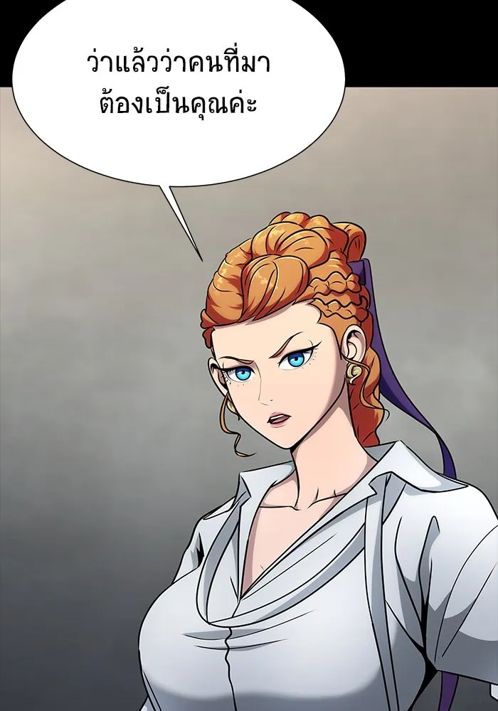 เพลเยอร์นักกินเหล็ก ตอนที่ 26 รูปที่ 80