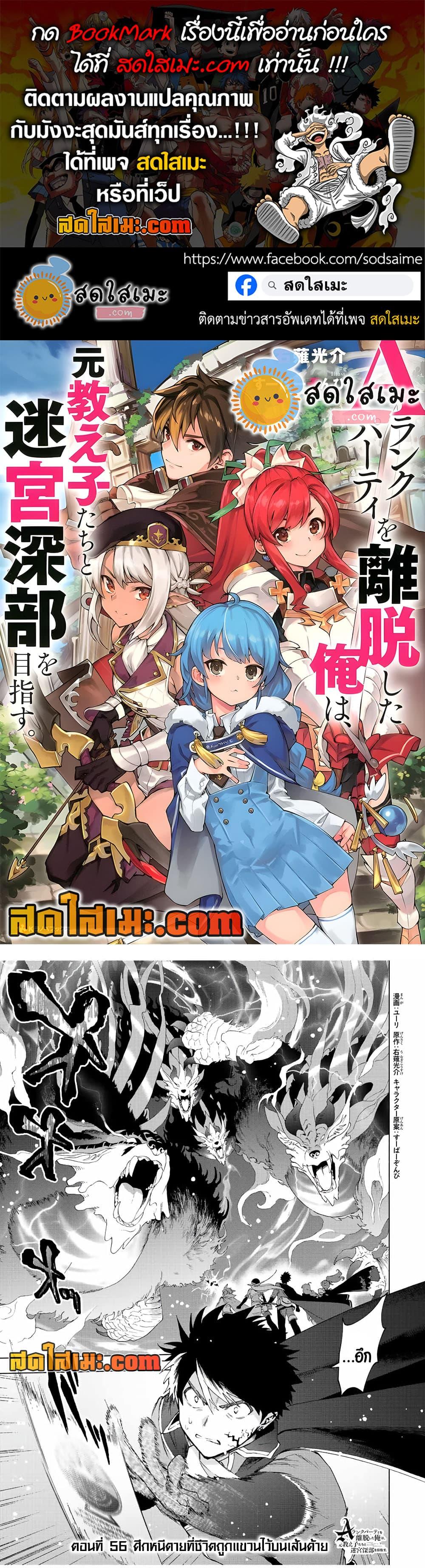 Manga-lc-com อ่านมังงะ อ่านการ์ตูน ออนไลน์ ฟรี A Rank Party wo Ridatsu Shita Ore wa, Moto Oshiego Tachi to Meikyuu Shinbu wo Mezasu ตอนที่ 1 2 3 4 5 6 7 8 9 10 11 12 13 14 ฟรี ไม่มีโฆษณา Manga-lc - อ่าน มังงะ อ่าน การ์ตูน ออนไลน์ อ่านมังงะ ฟรี