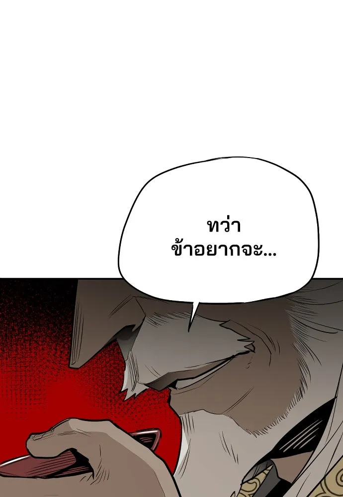 เส้นทางสู่เทพมาร ตอนที่ 1 รูปที่ 194