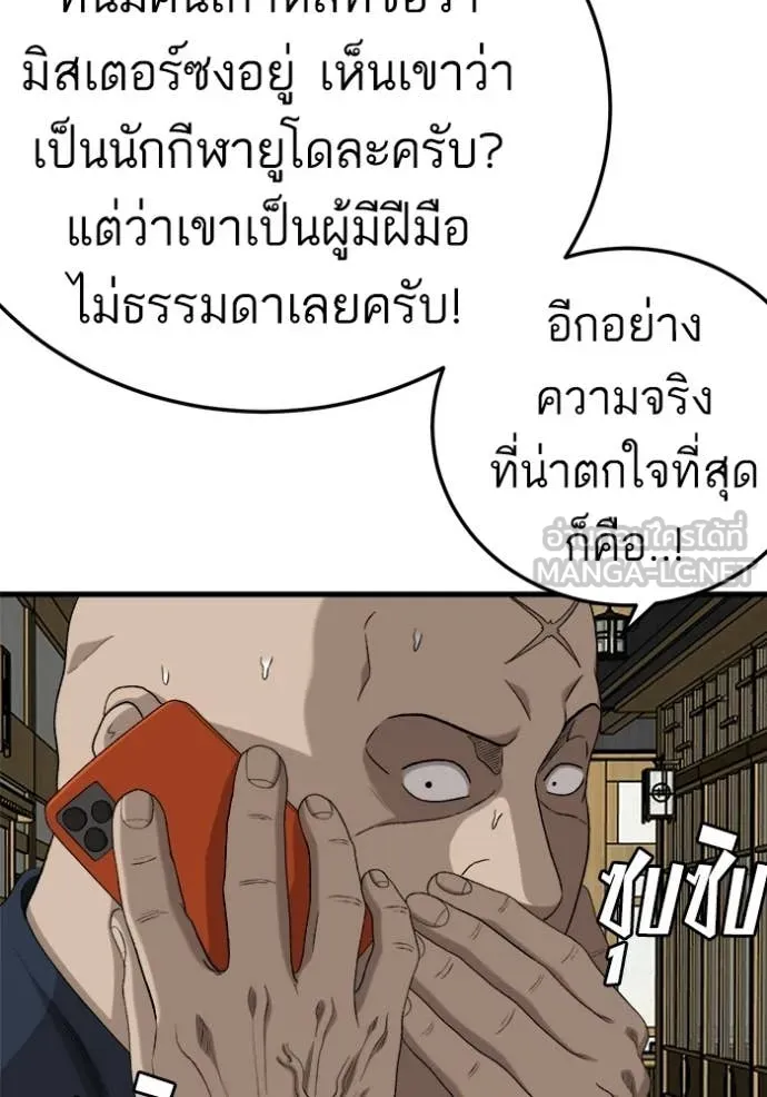 BAD GUY ตอนที่ 292 รูปที่ 32