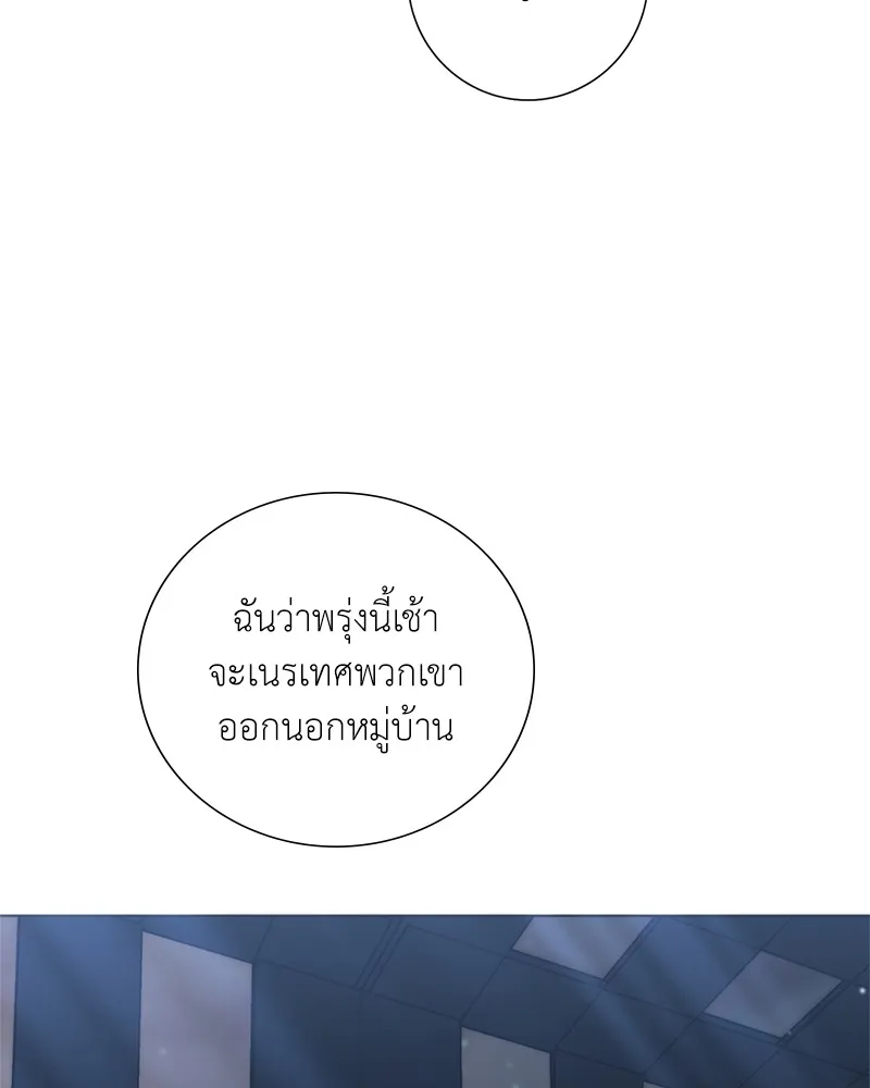คนสวนโลกฮันเตอร์ ตอนที่ 31 รูปที่ 74