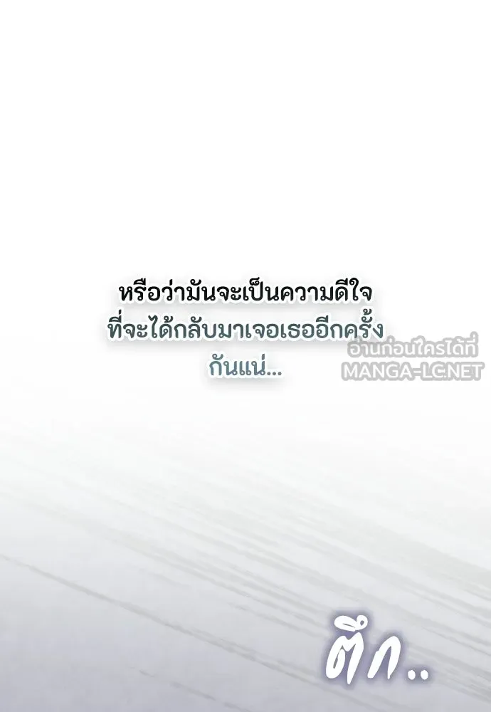 ลูกสาวตัวปลอมของท่านดยุก ตอนที่ 47 รูปที่ 48