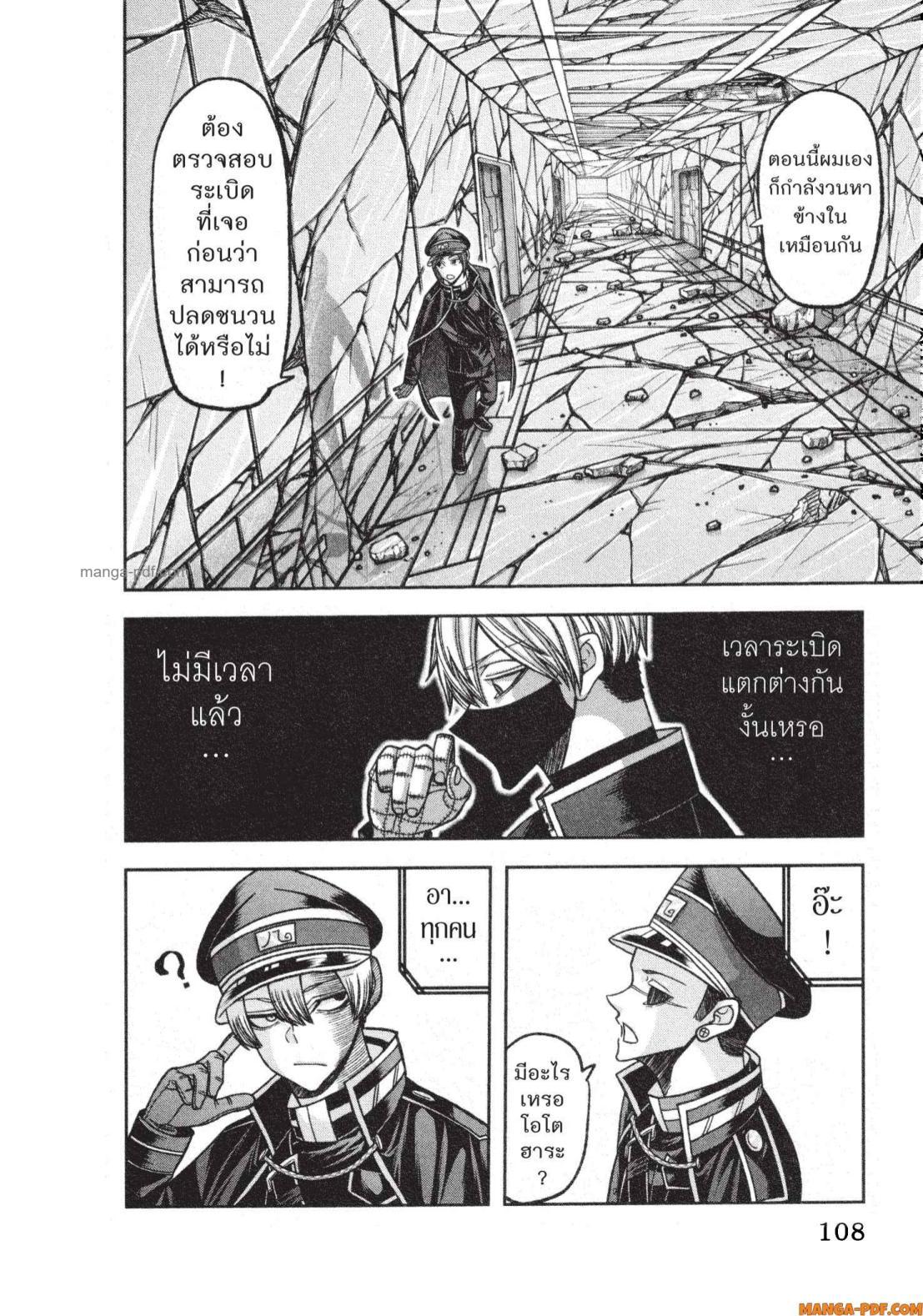 Manga-lc-com อ่านมังงะ อ่านการ์ตูน ออนไลน์ ฟรี Tougen Anki สงครามเลือดอสูร ตอนที่ 1 2 3 4 5 6 7 8 9 10 11 12 13 14 ฟรี ไม่มีโฆษณา Manga-lc - อ่าน มังงะ อ่าน การ์ตูน ออนไลน์ อ่านมังงะ ฟรี