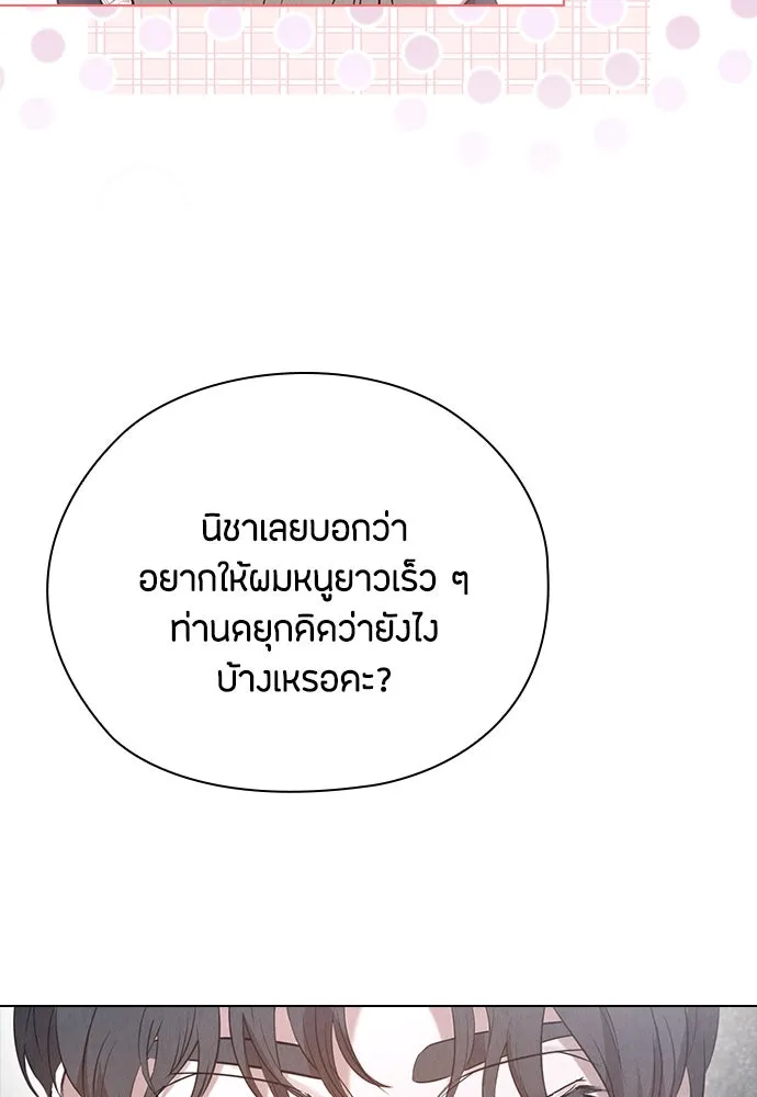 ลูกสาวตัวปลอมของท่านดยุก ตอนที่ 19 รูปที่ 86