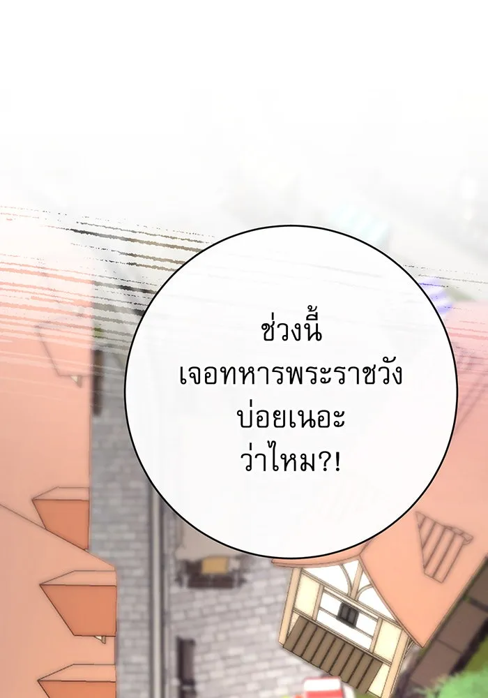 นางร้ายที่ไหนจะมีคุณธรรม ตอนที่ 137 รูปที่ 58
