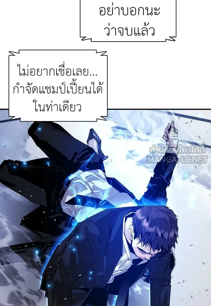 สุภาพบุรุษสูทดำ ตอนที่ 31 รูปที่ 162