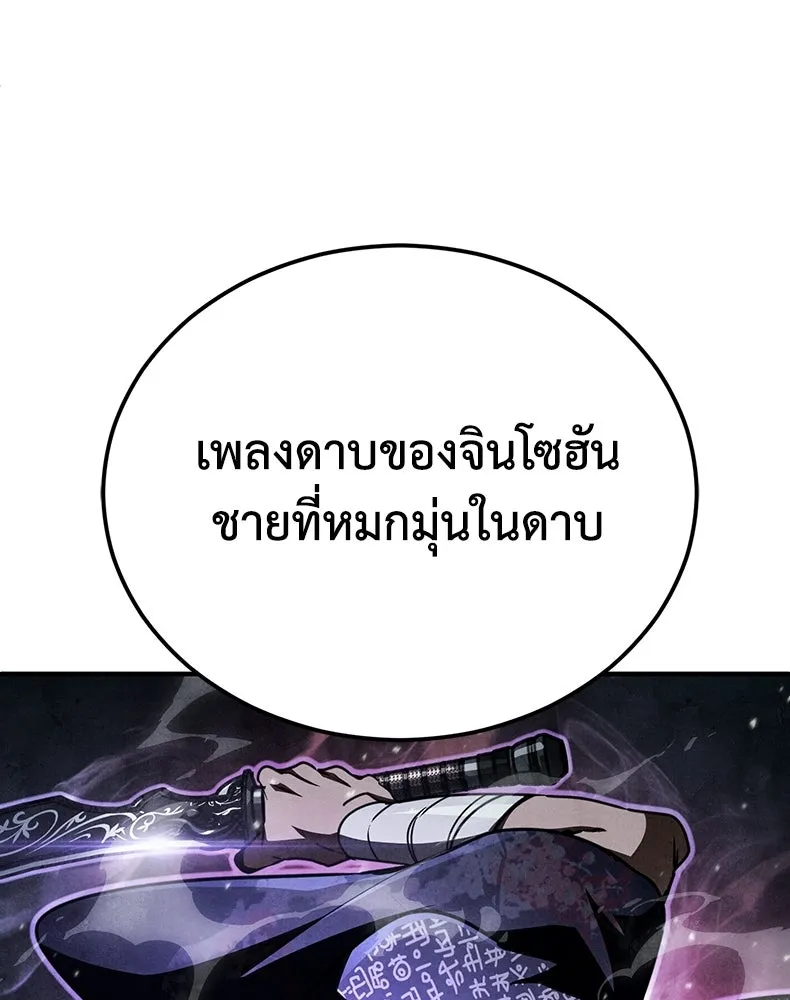 กำปั้นราชันคืนชีพ ตอนที่ 22 รูปที่ 134